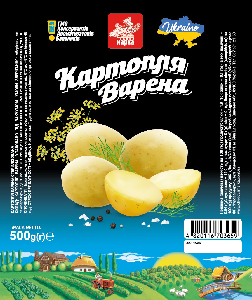 Картопля варена, стерилізована